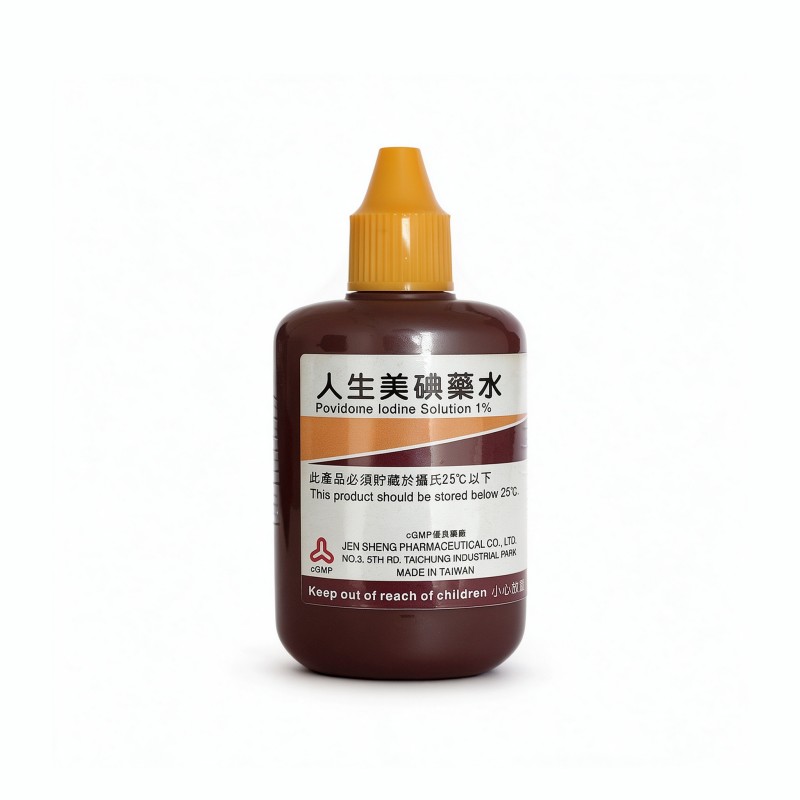 人生美碘药水08