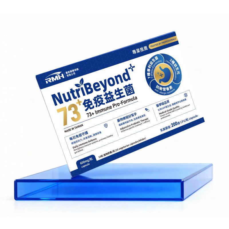 麗豪 NutriBeyond 73⁺免疫益生菌 10粒/盒產品圖